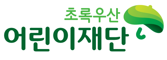 초록우산 어린이재단
